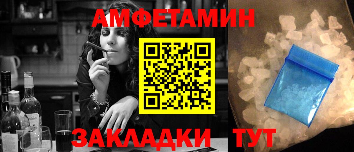 АМФЕТАМИН Premium Острогожск