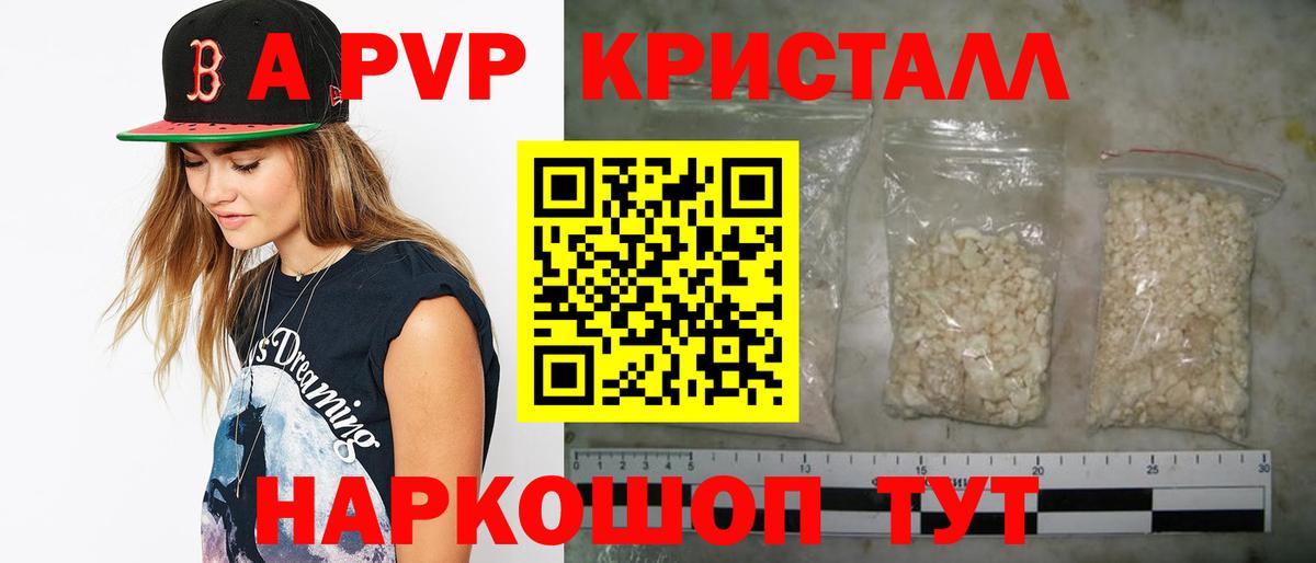 А ПВП Соль Острогожск