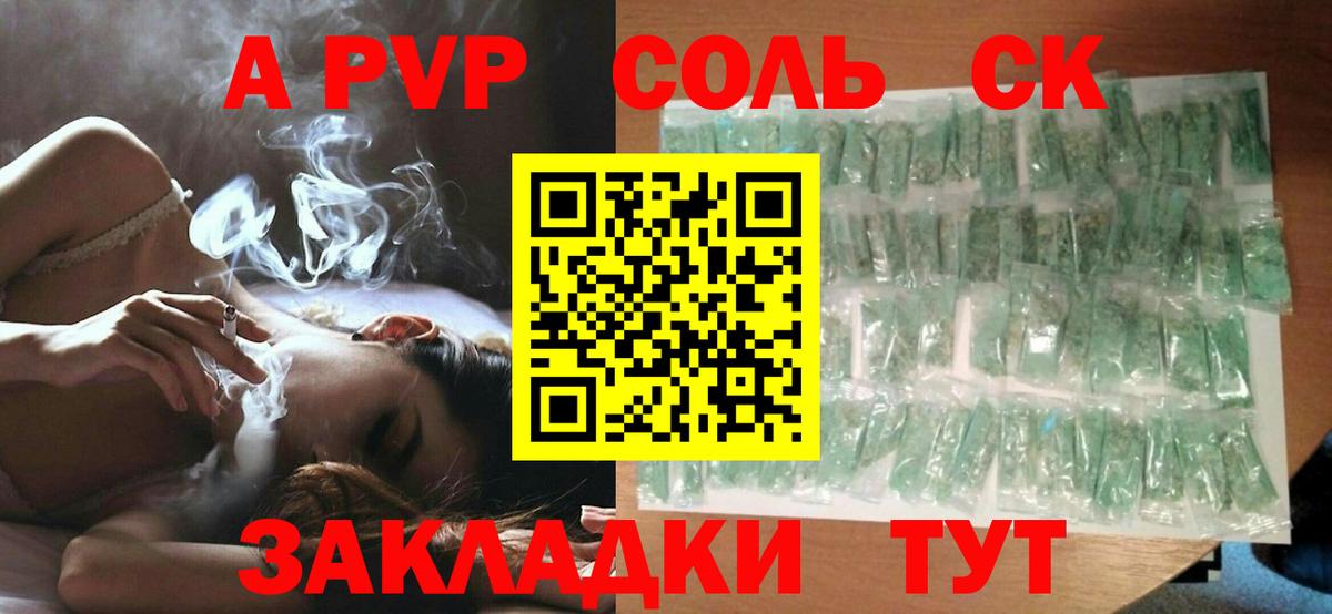APVP мука  Вход с VPN  APVP Соль  что такое   A-PVP мука  Острогожск 