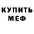 Alpha-PVP кристаллы W S.