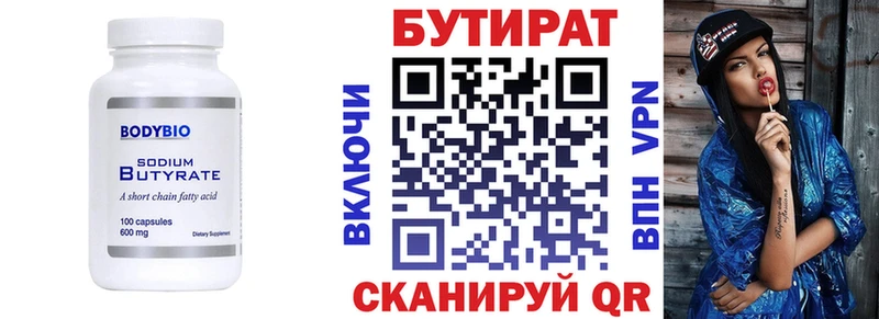 KRAKEN ONION  это клад  БУТИРАТ оксана  Острогожск 