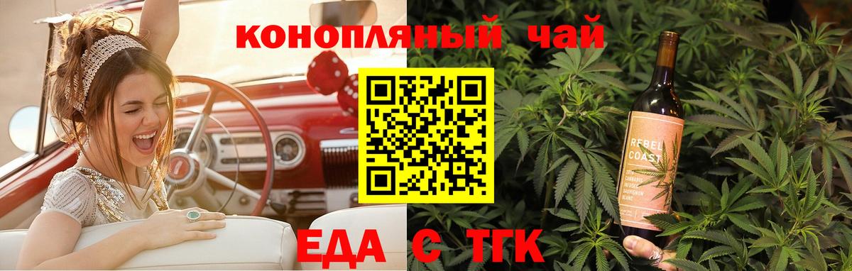 Острогожск  Печенье с ТГК марихуана  Вход с VPN 