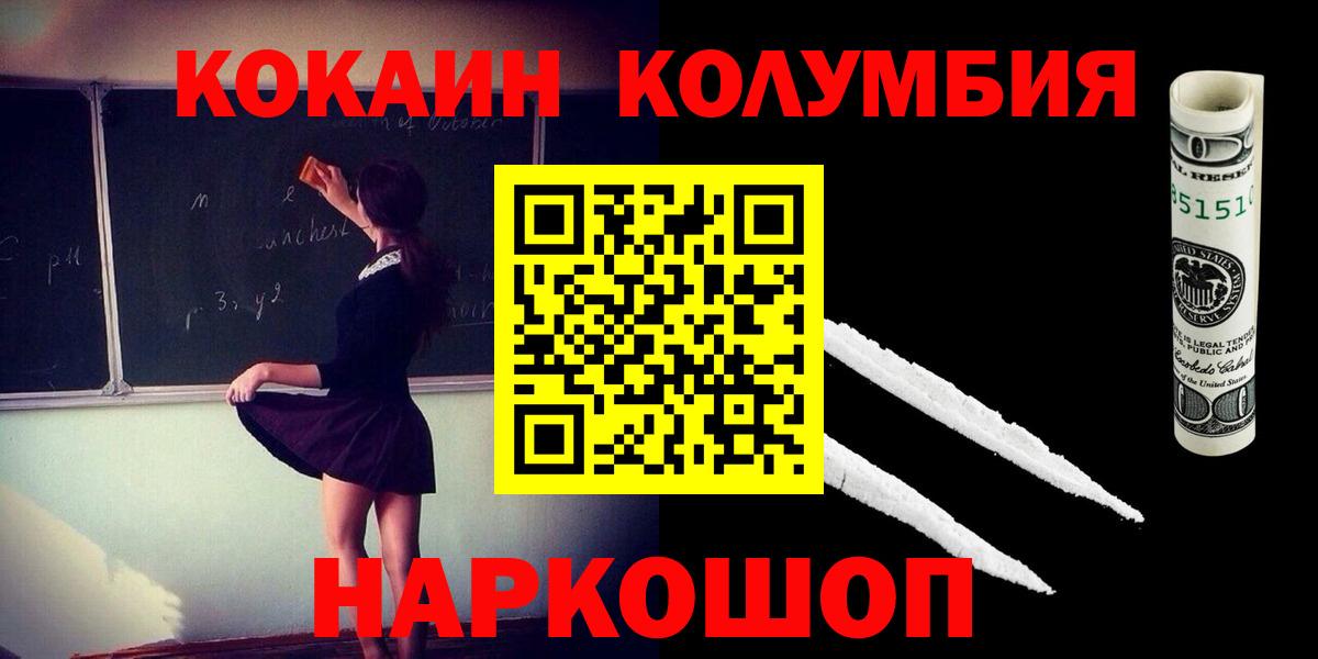 COCAIN Перу Острогожск