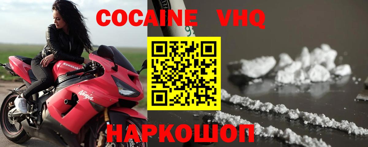 Острогожск  Cocaine FishScale  Вход с VPN 