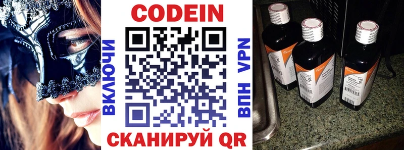 магазин    Острогожск  Кодеиновый сироп Lean напиток Lean (лин) 