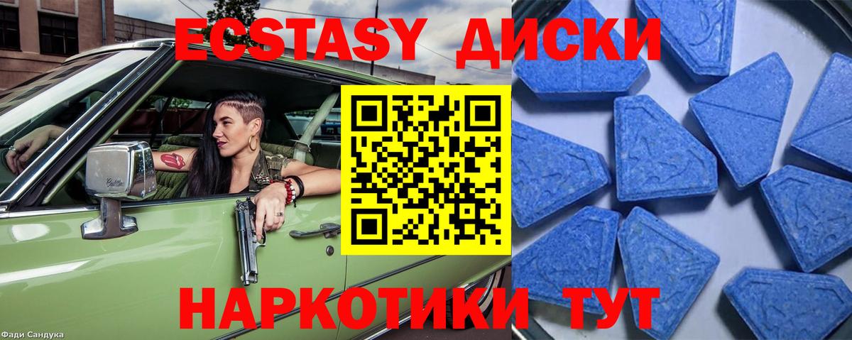 ЭКСТАЗИ  Ecstasy Philipp Plein  Вход с VPN  Острогожск 