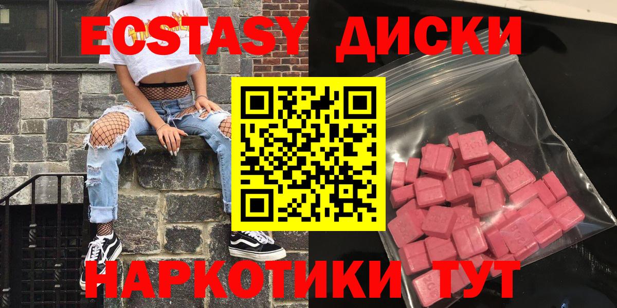 ЭКСТАЗИ круглые Острогожск