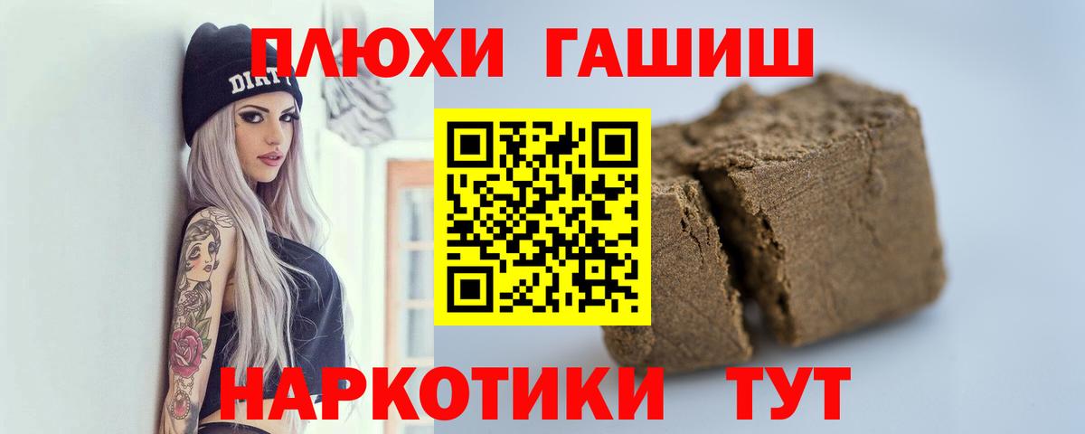ГАШ ice o lator  Вход с VPN  Острогожск  ГАШ убойный 