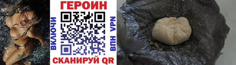 Героин VHQ  Острогожск 