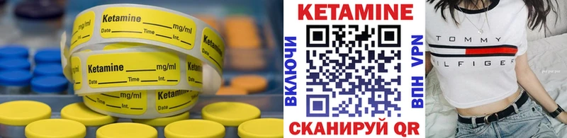 КЕТАМИН ketamine  Острогожск 