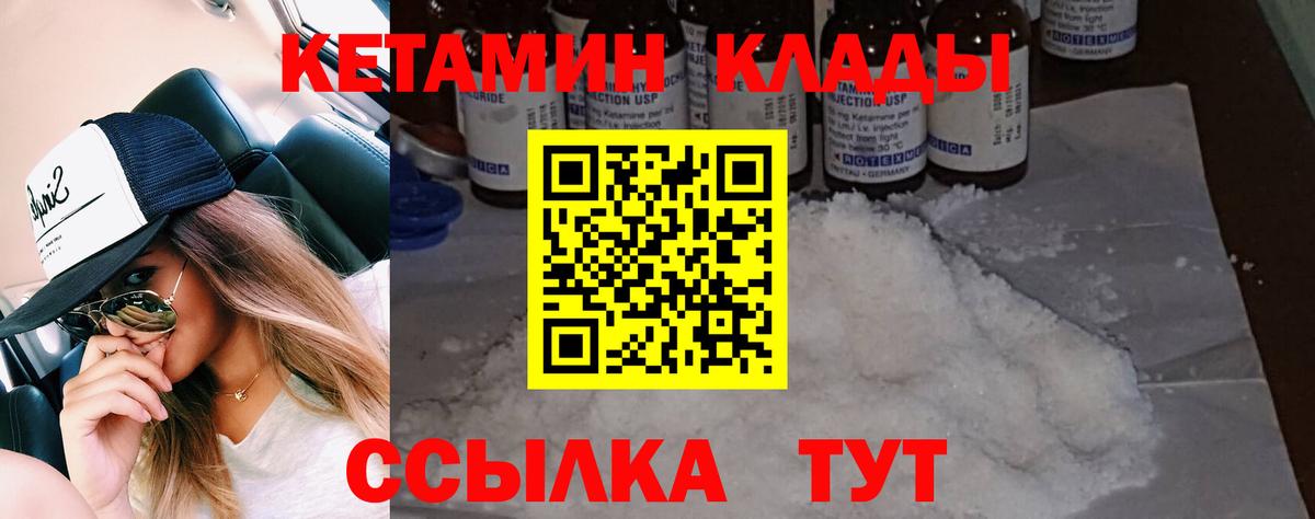 Кетамин VHQ  Вход с VPN  Острогожск  КЕТАМИН VHQ 