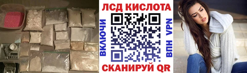 LSD-25 экстази кислота  дарк нет телеграм  Острогожск  купить  