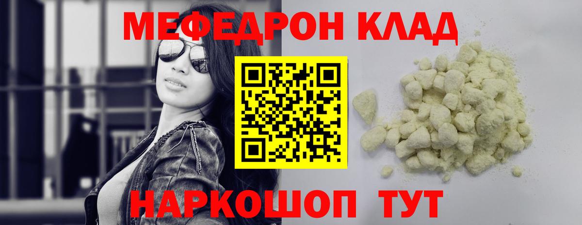Мефедрон  МЕФ  наркота  Вход с VPN  МЯУ-МЯУ 4 MMC  Мефедрон 4 MMC  Острогожск 