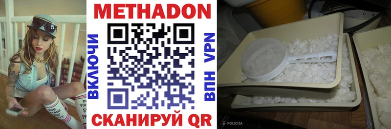 Метадон VHQ  Острогожск 