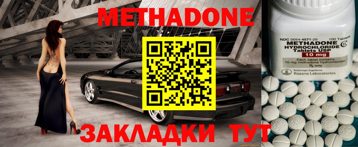 Метадон кристалл  Вход с VPN  Острогожск  МЕТАДОН VHQ 