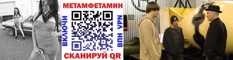 Метамфетамин пудра Острогожск