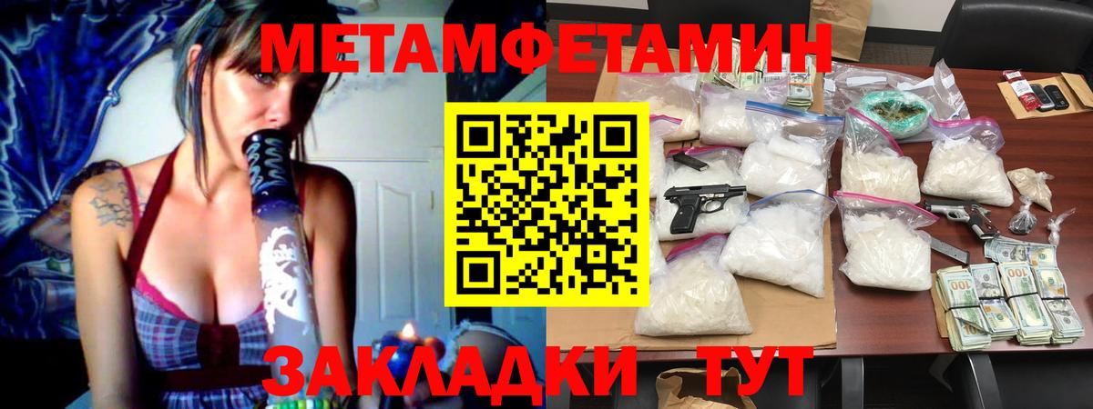 МЕТАМФЕТАМИН пудра Острогожск