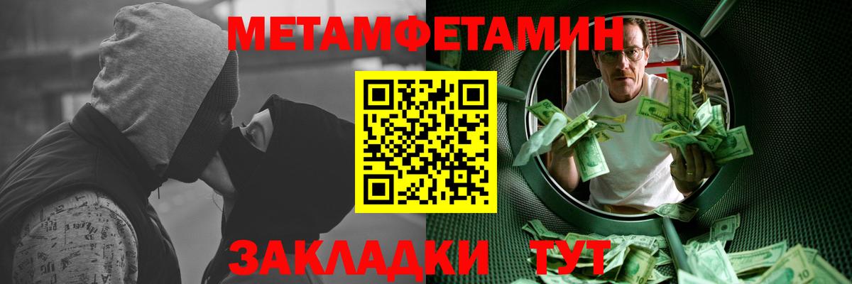 Метамфетамин кристалл  Вход с VPN  Метамфетамин кристалл  Острогожск 