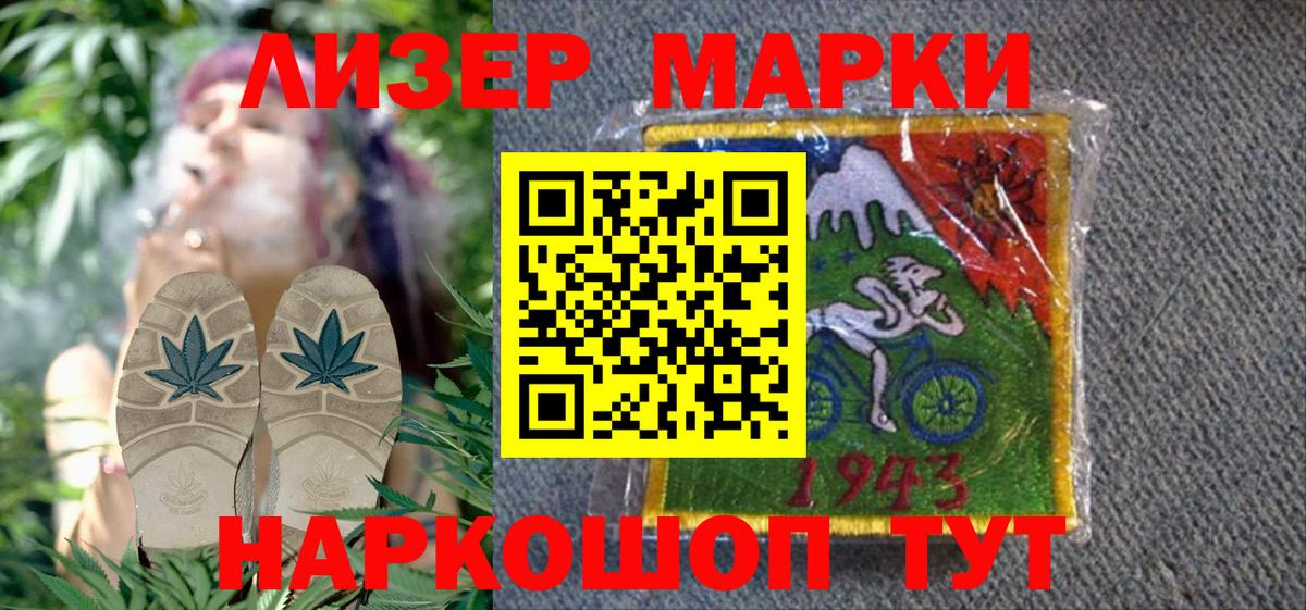 Наркотические марки 1,8мг  Марки 25I-NBOMe  Острогожск  Наркотические марки 1,8мг  Вход с VPN 
