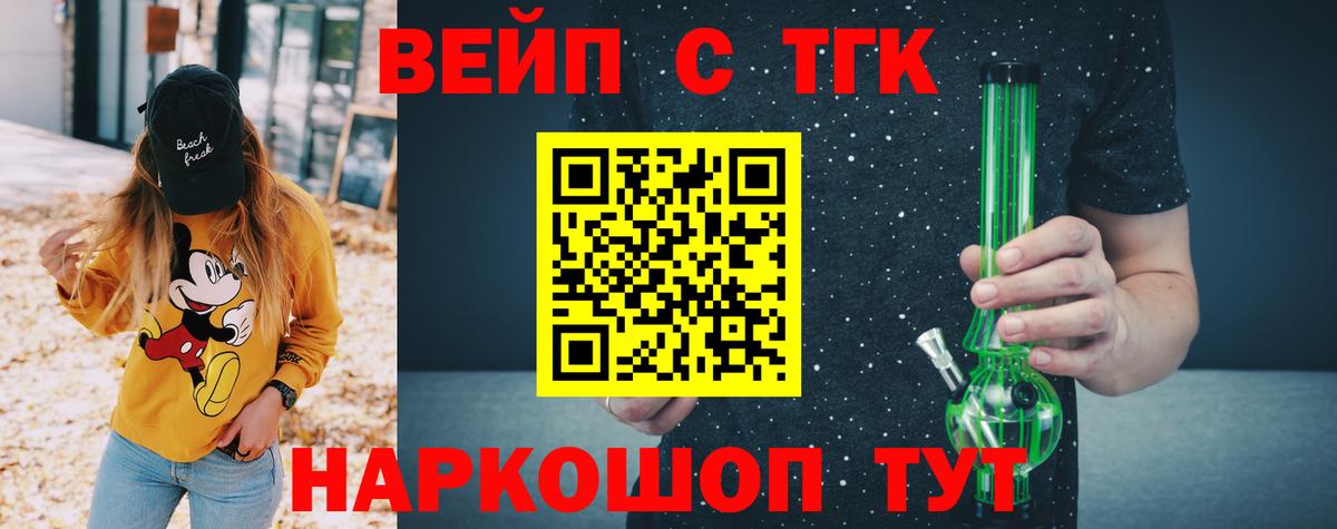 Дистиллят ТГК жижа Острогожск