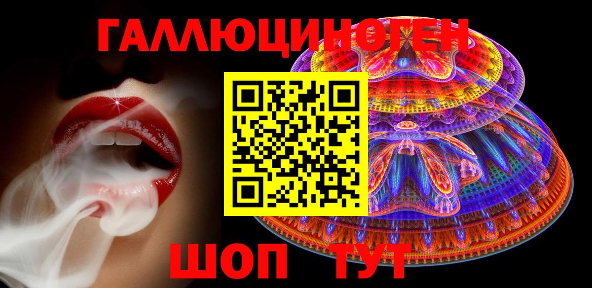 Псилоцибиновые грибы мухоморы  Вход с VPN  Острогожск 